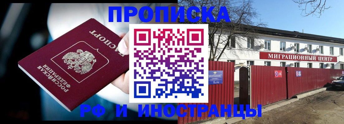 прописка гарантия в Котласе